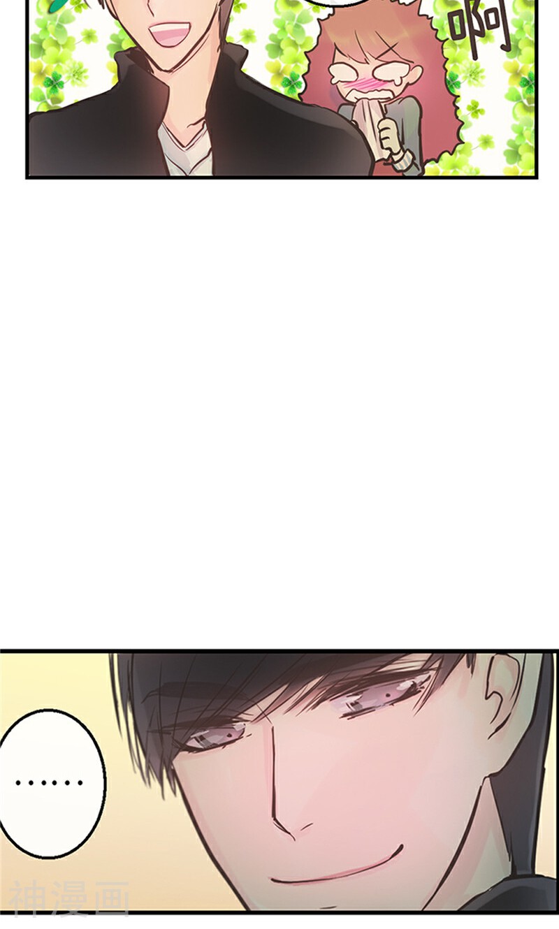 致命之吻韩漫全集-第55话 矛盾的情感无删减无遮挡章节图片 